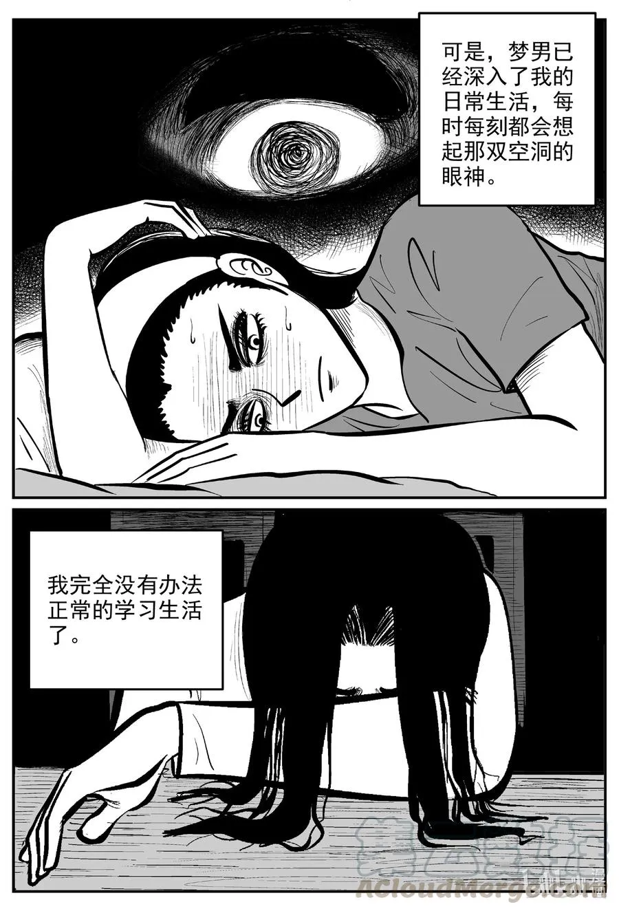 604 梦男 第13页