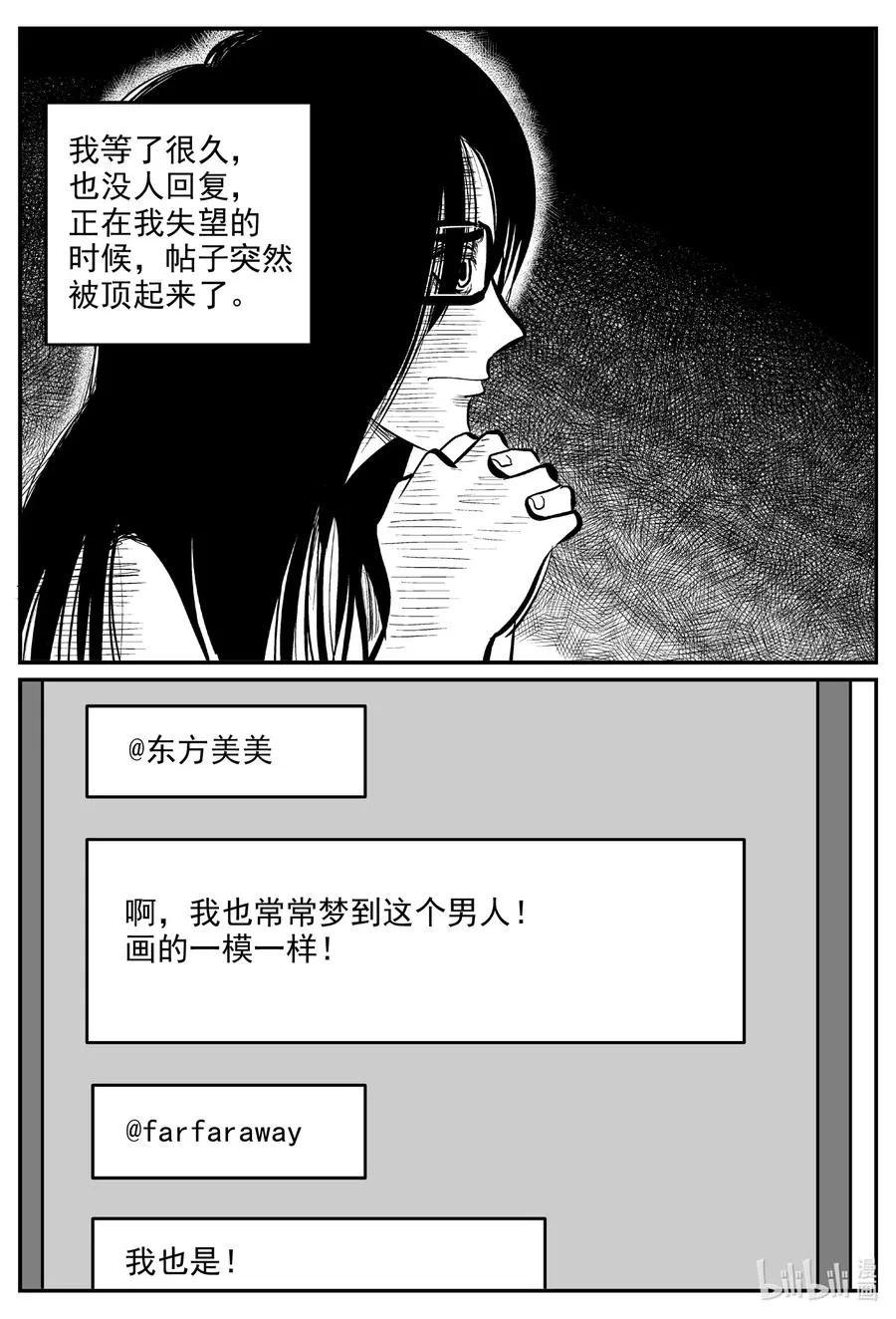604 梦男 第16页