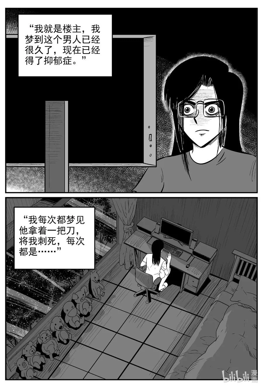 604 梦男 第18页