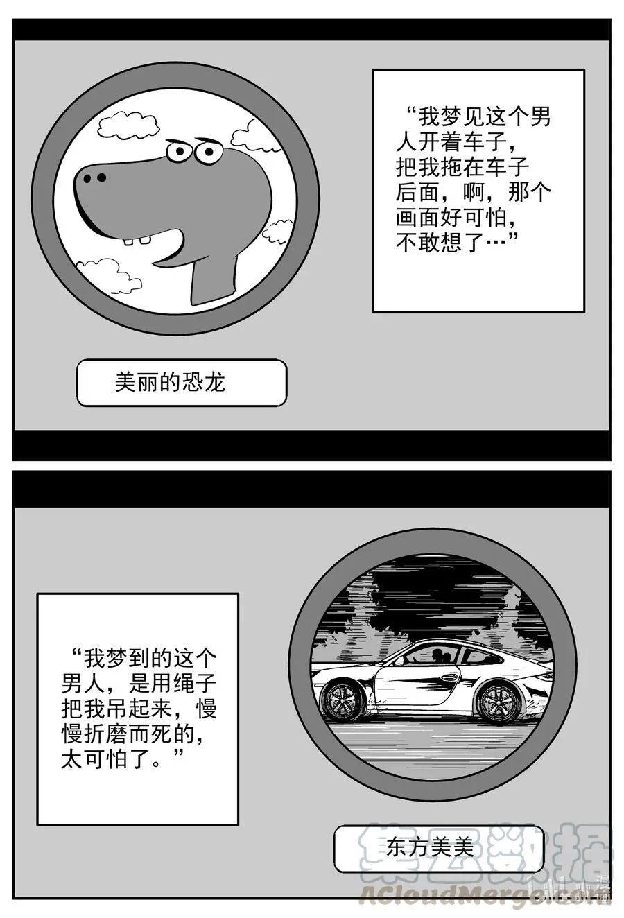 604 梦男 第19页