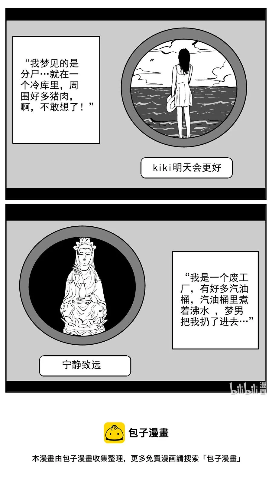 604 梦男 第20页