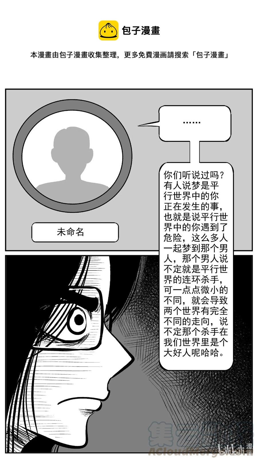 605 梦男 第1页