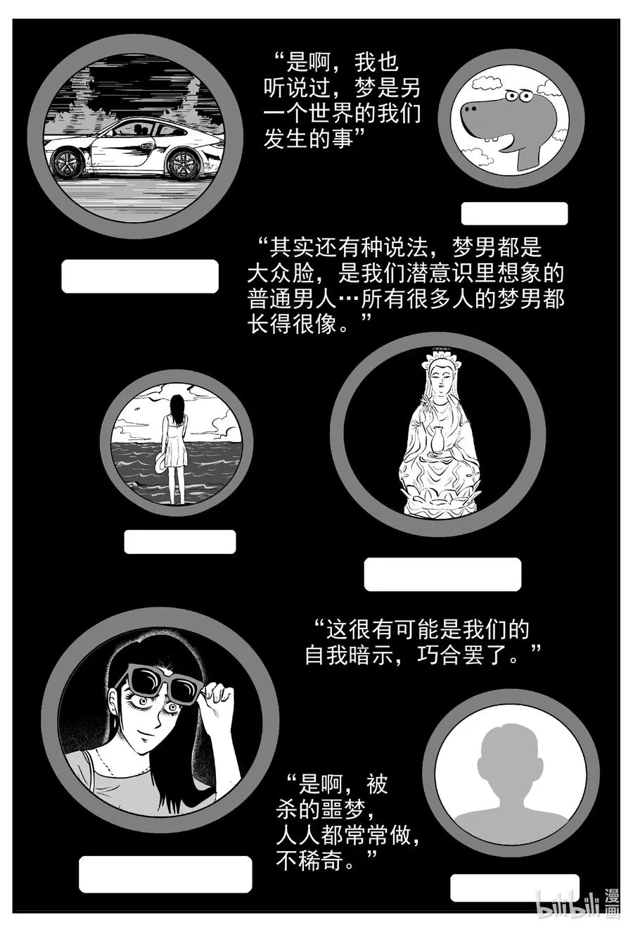 605 梦男 第2页