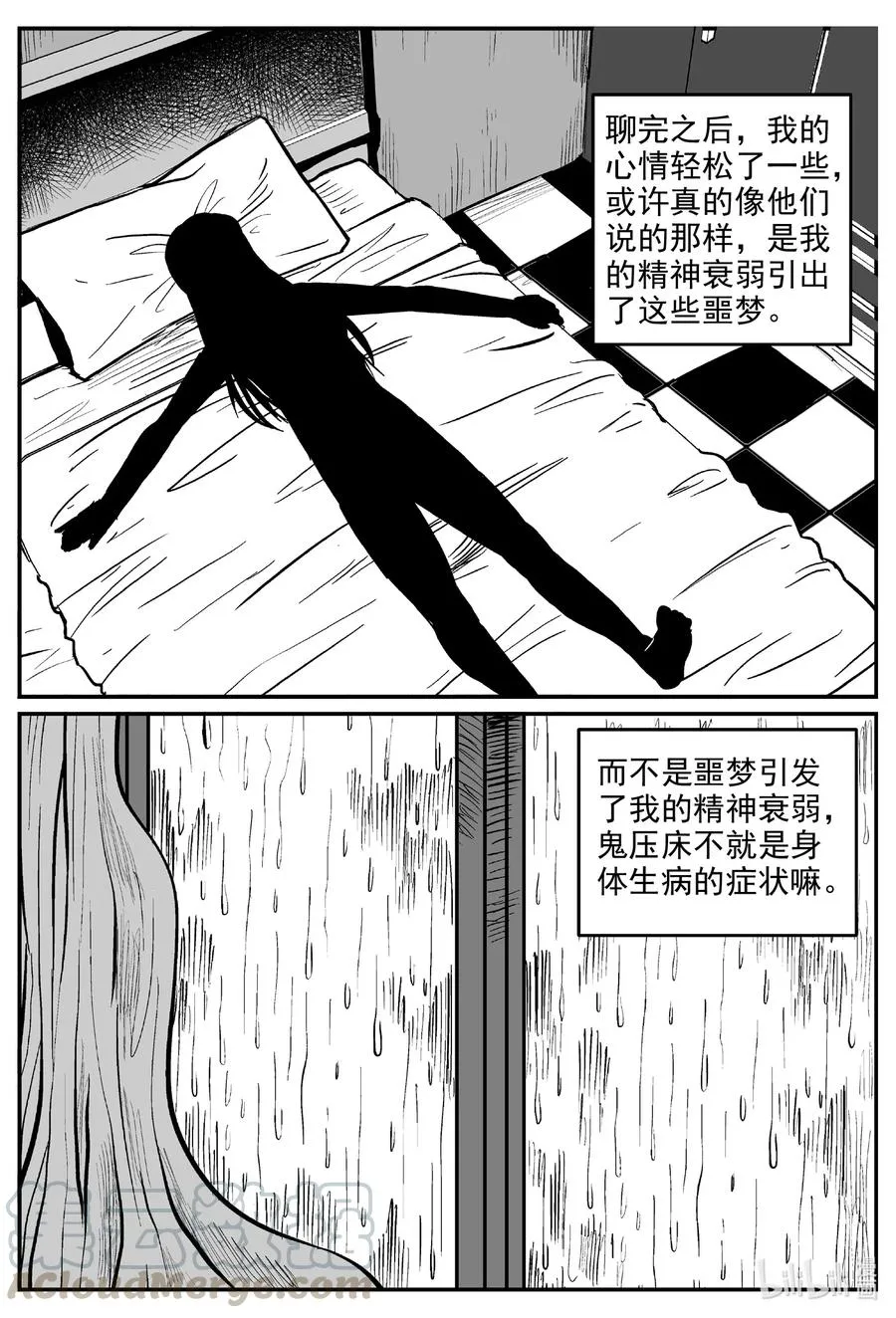 605 梦男 第3页