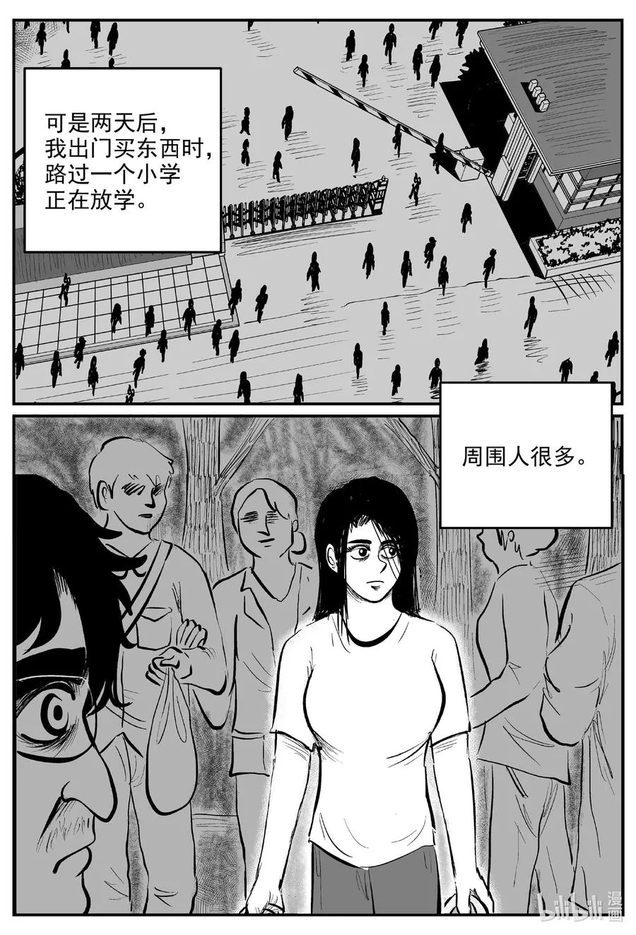 605 梦男 第4页