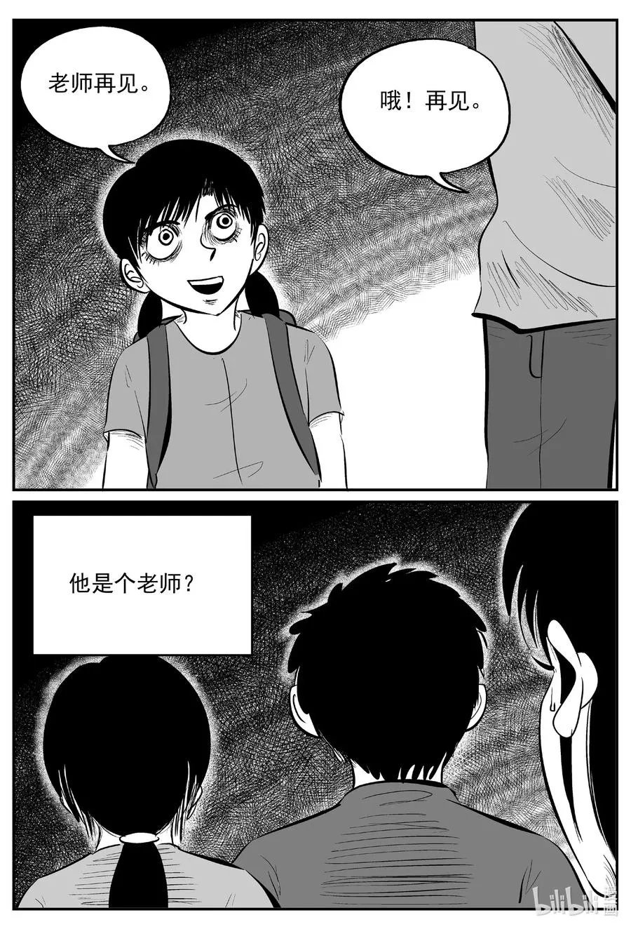 605 梦男 第6页