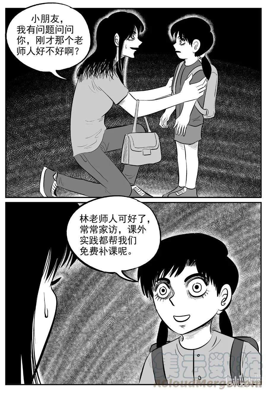 605 梦男 第7页