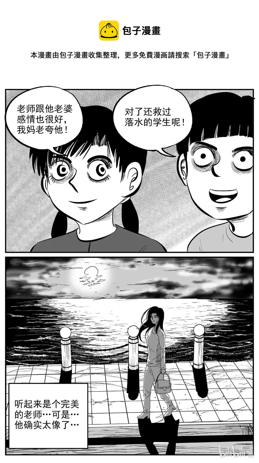 605 梦男 第8页
