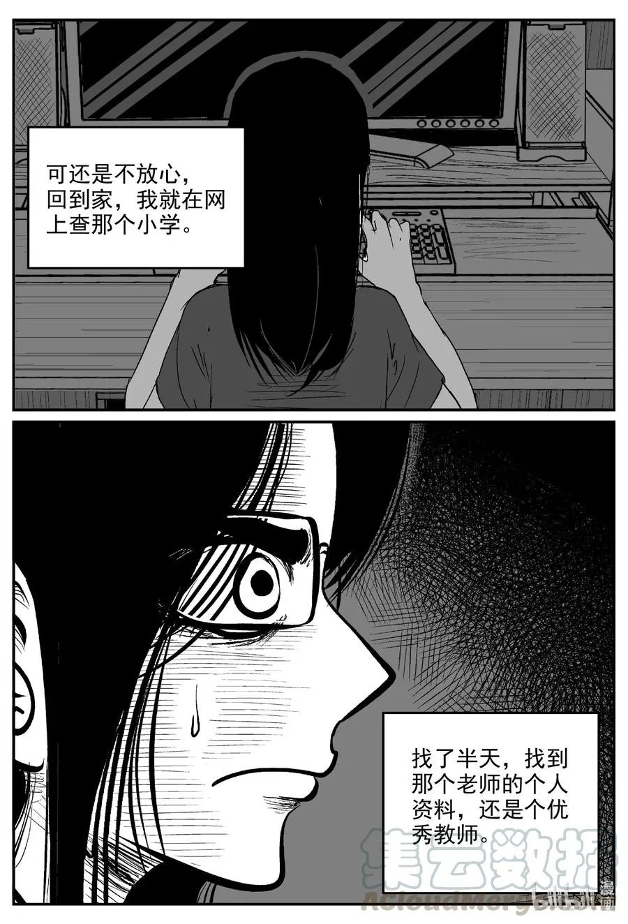 605 梦男 第9页