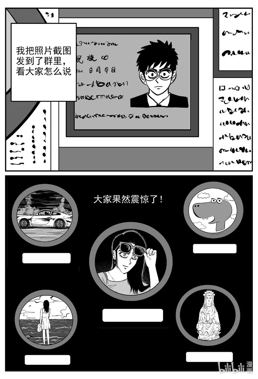 605 梦男 第10页