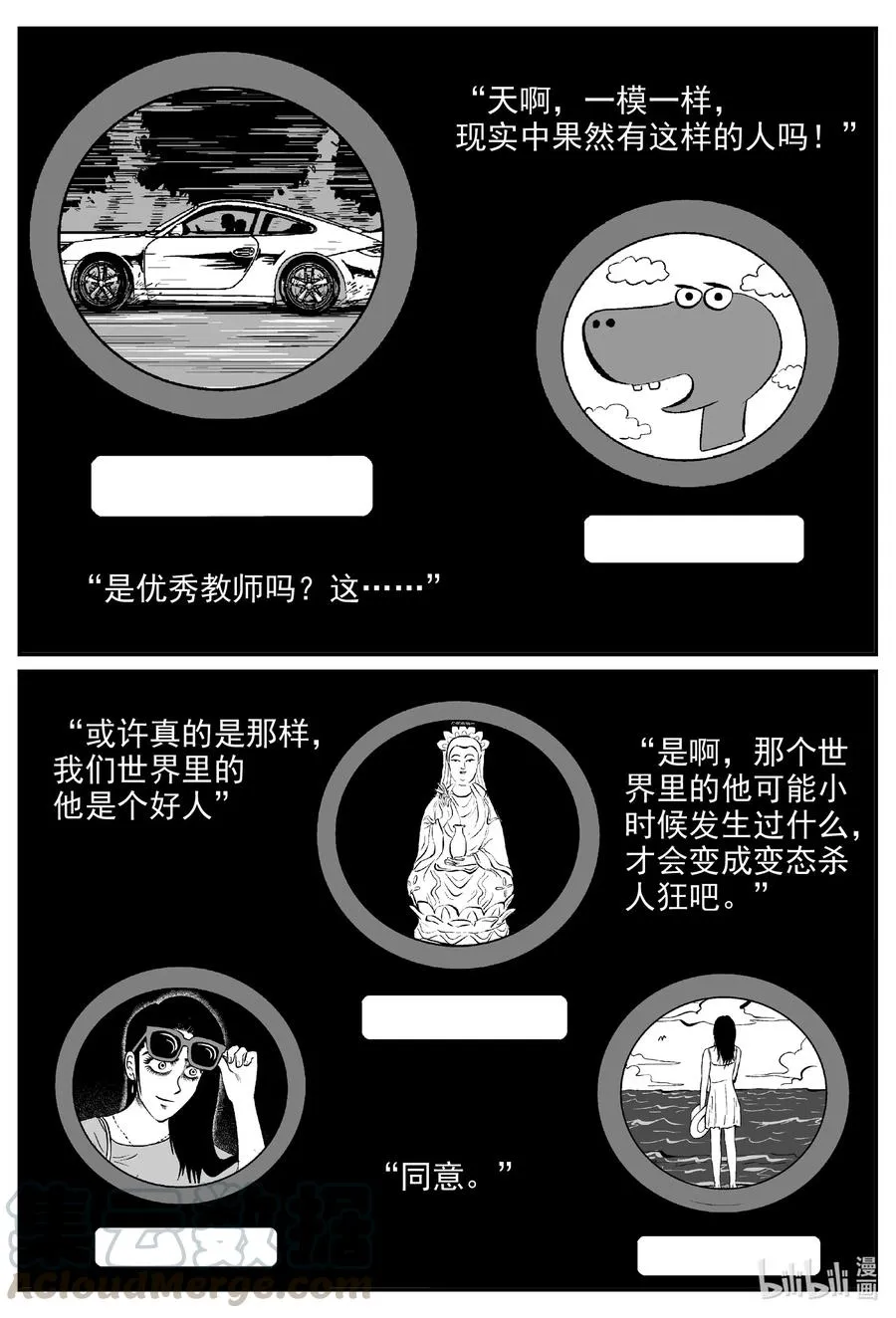 605 梦男 第11页