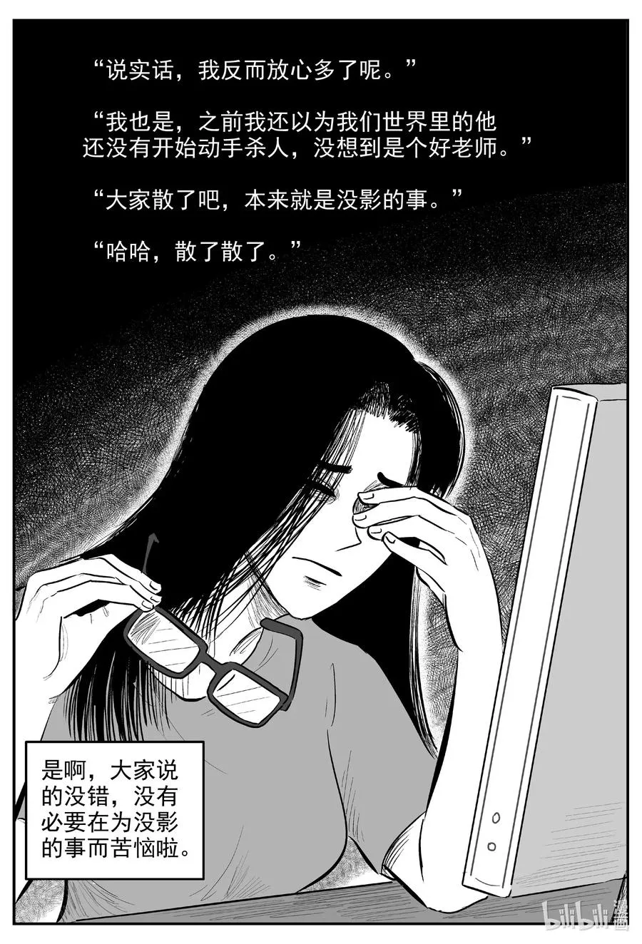 605 梦男 第12页