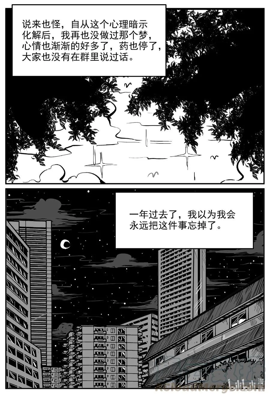 605 梦男 第13页