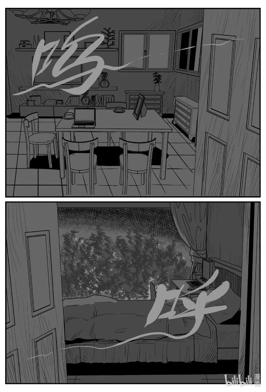 605 梦男 第14页