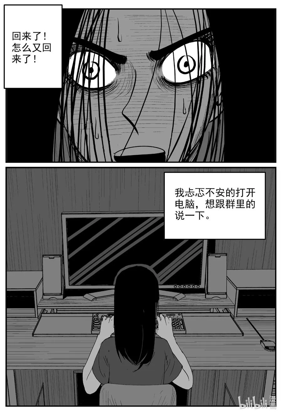 605 梦男 第18页