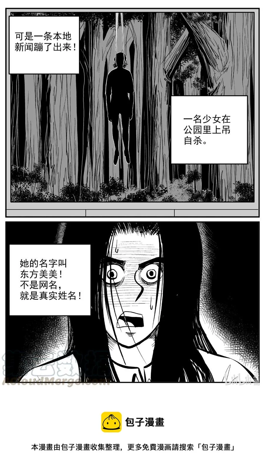 605 梦男 第19页