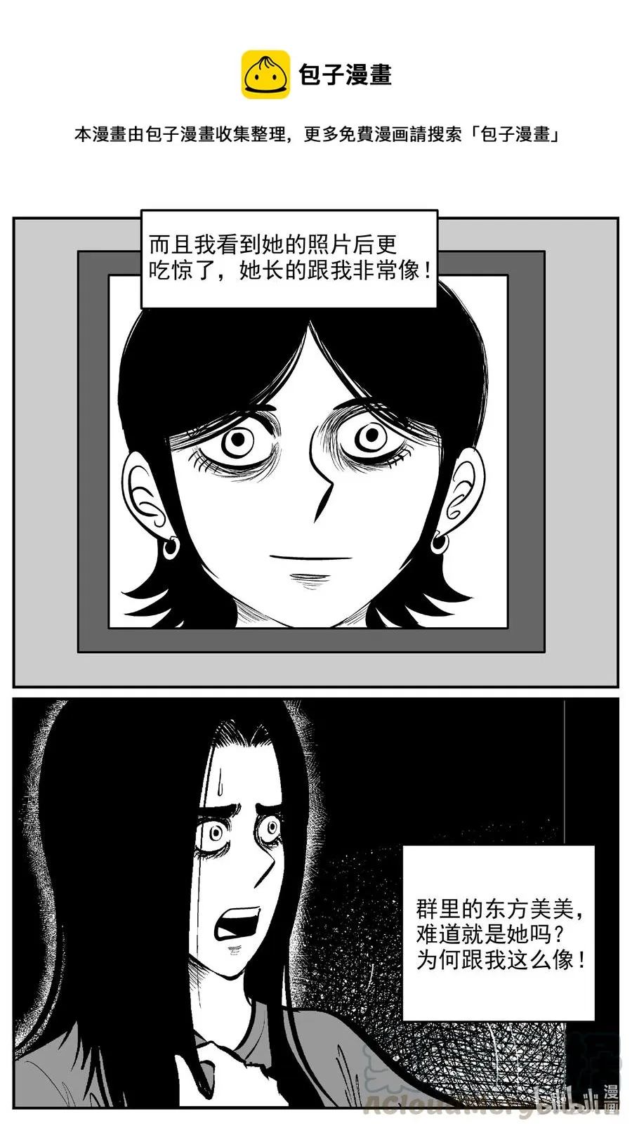 606 梦男 第1页