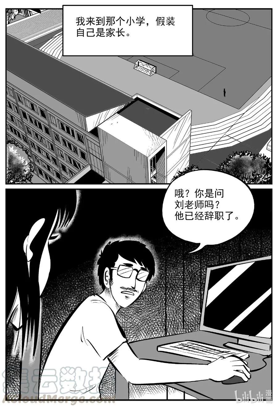 606 梦男 第3页