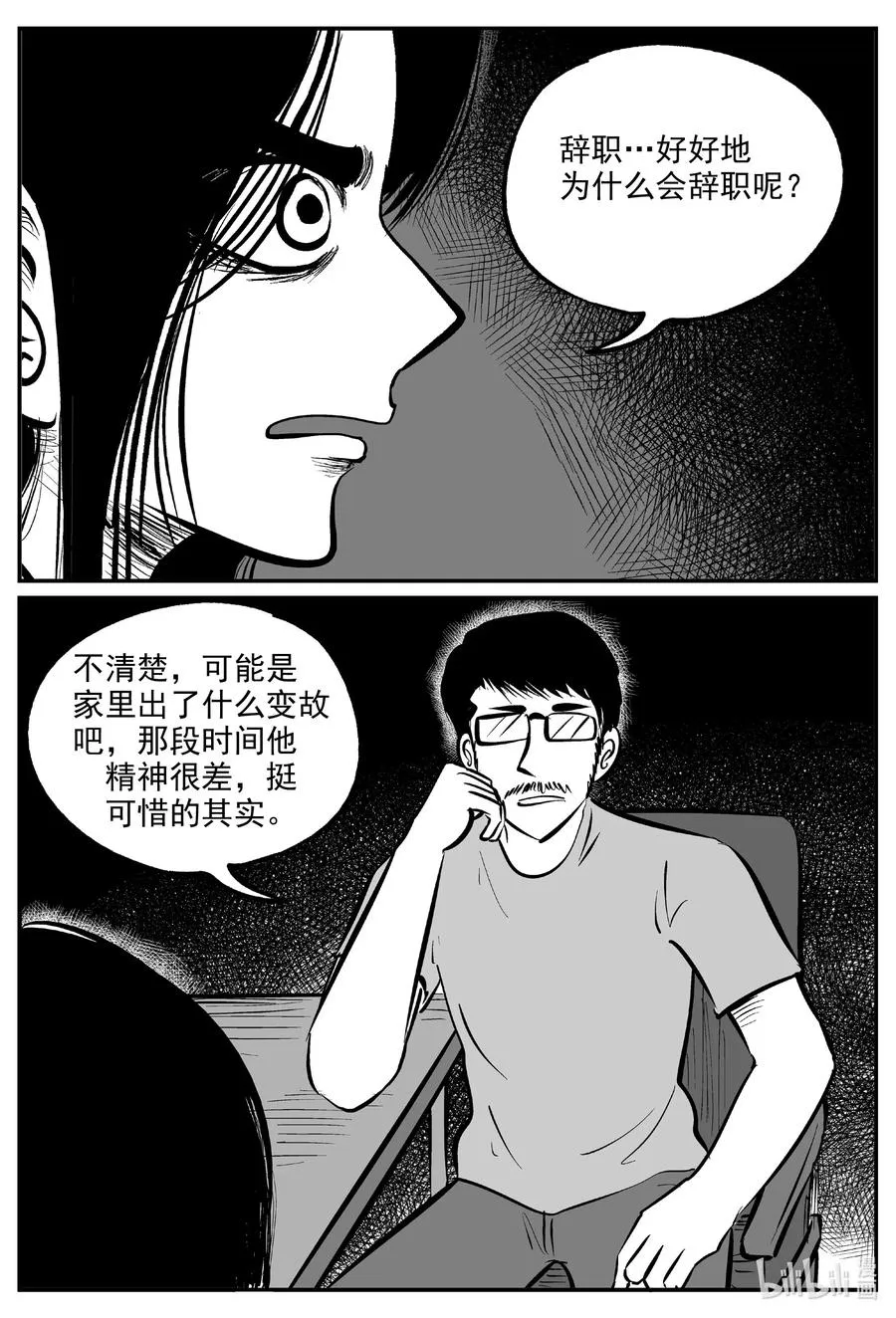 606 梦男 第4页
