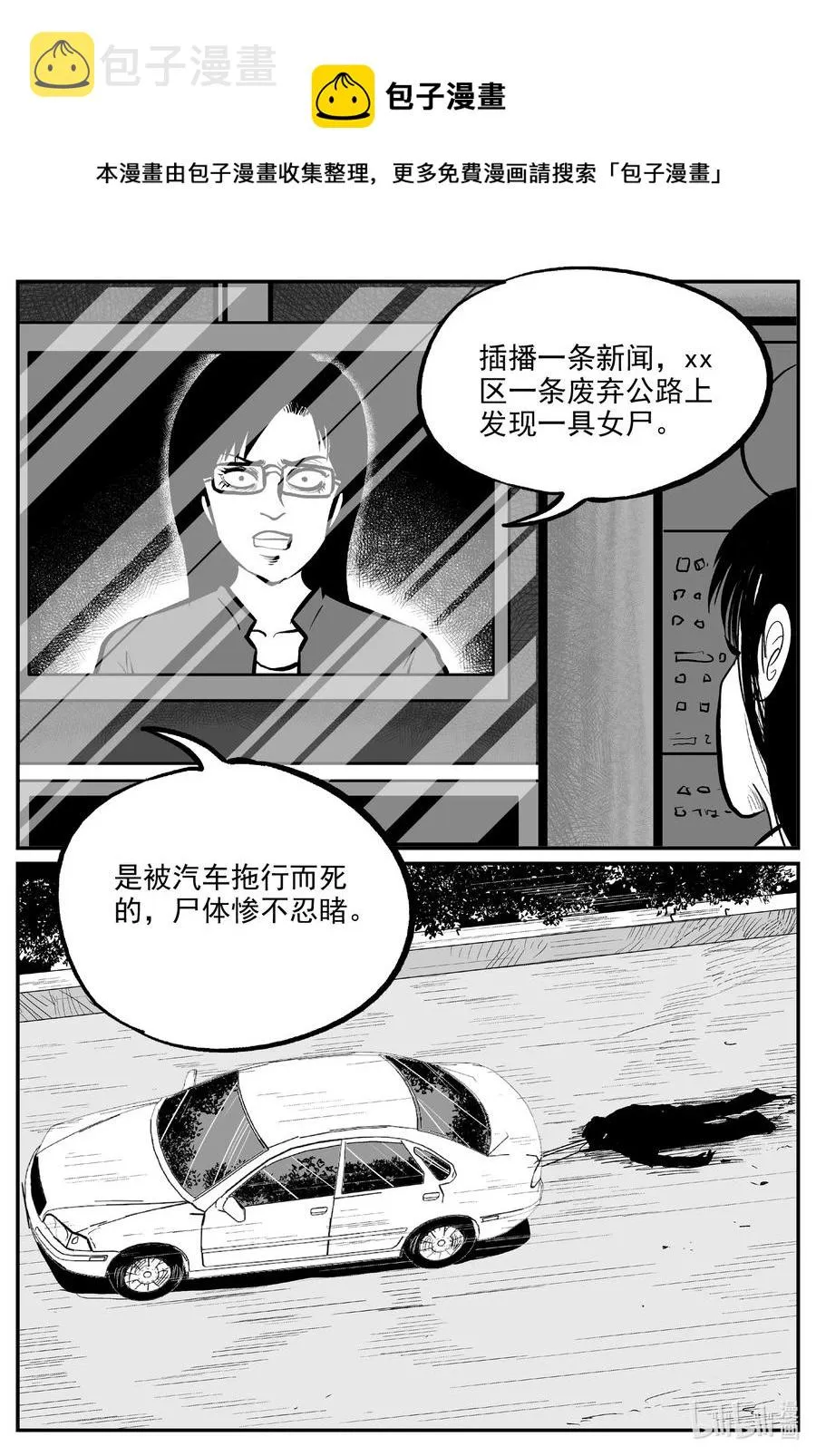 606 梦男 第6页