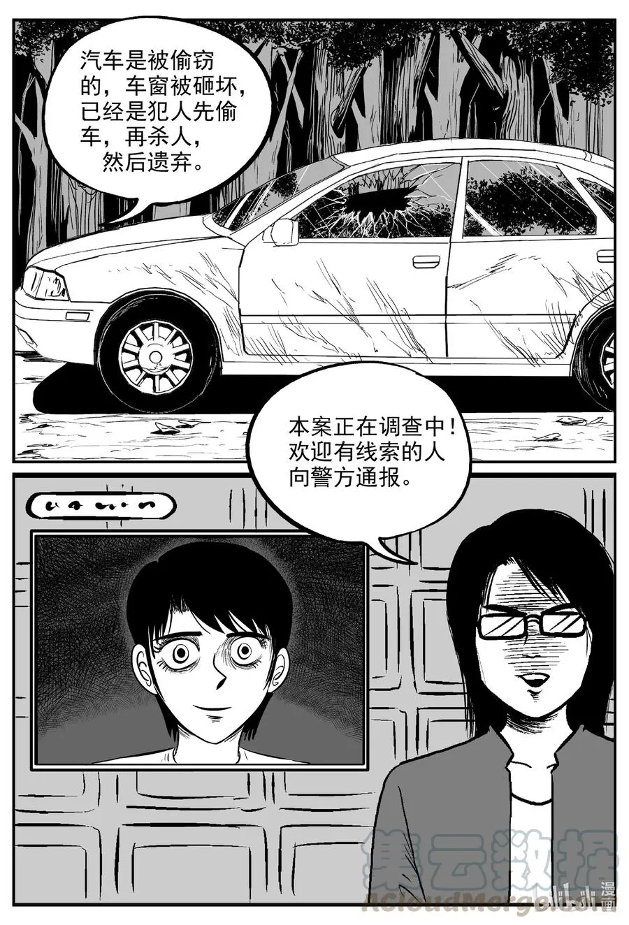 606 梦男 第7页