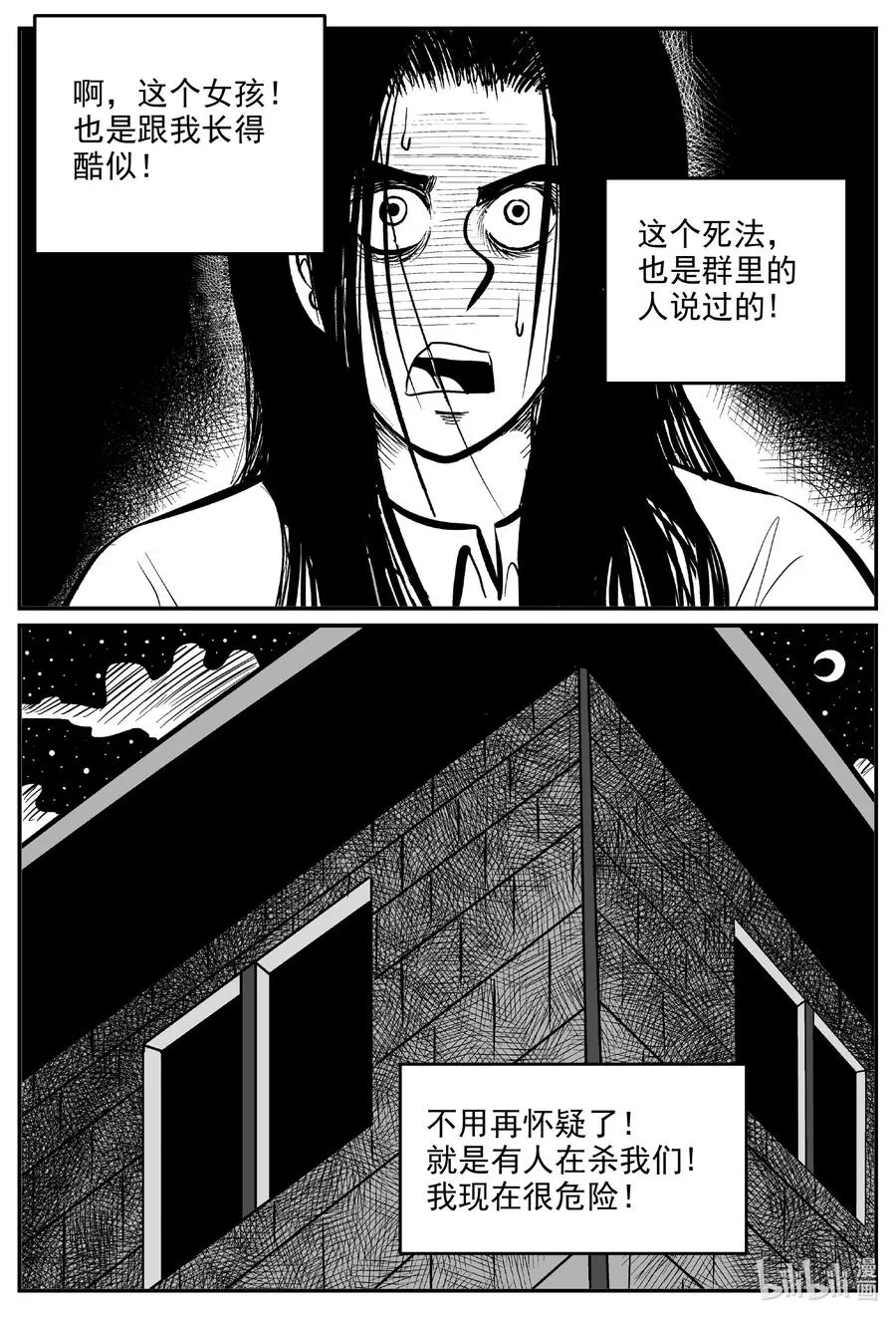 606 梦男 第8页