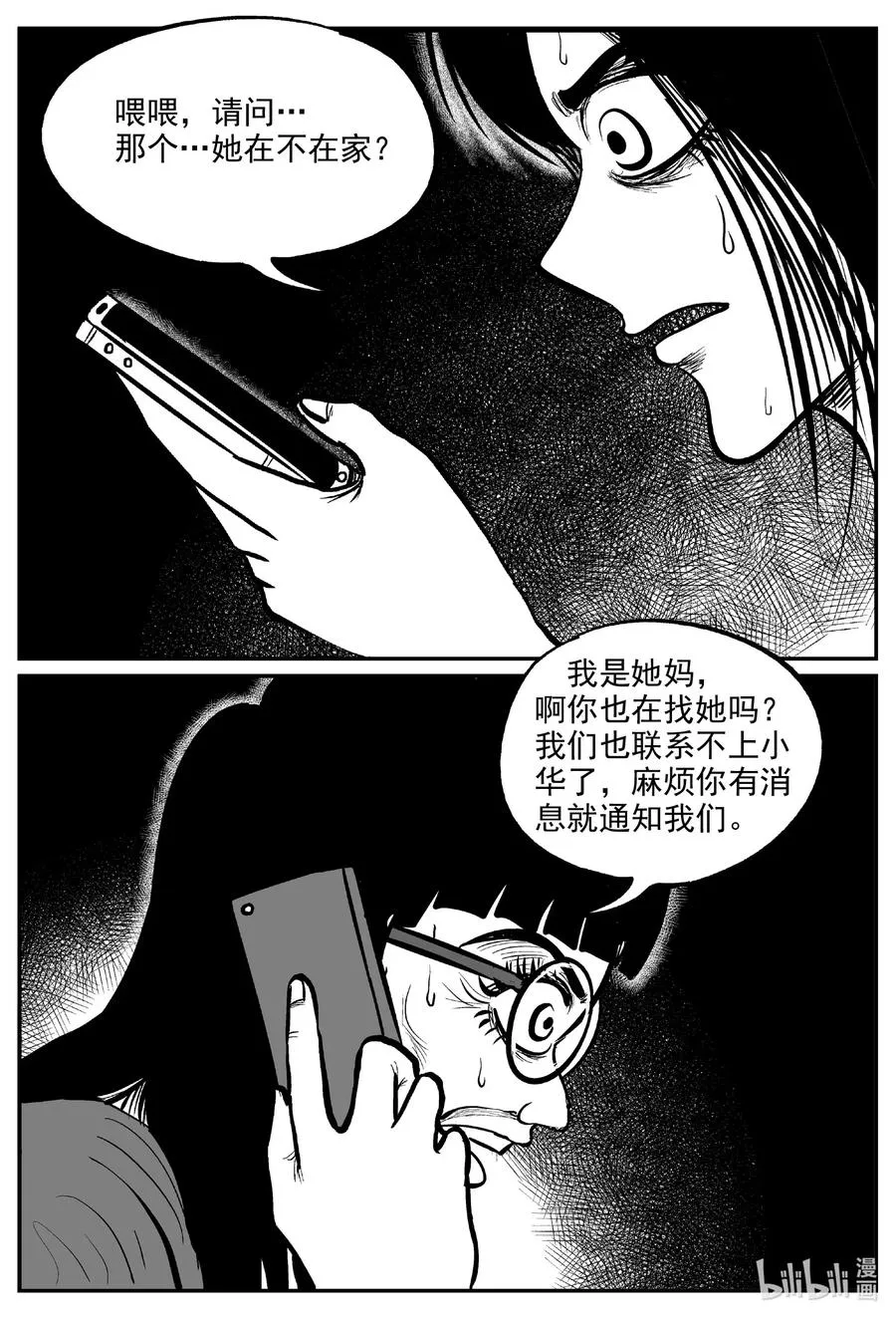 606 梦男 第10页