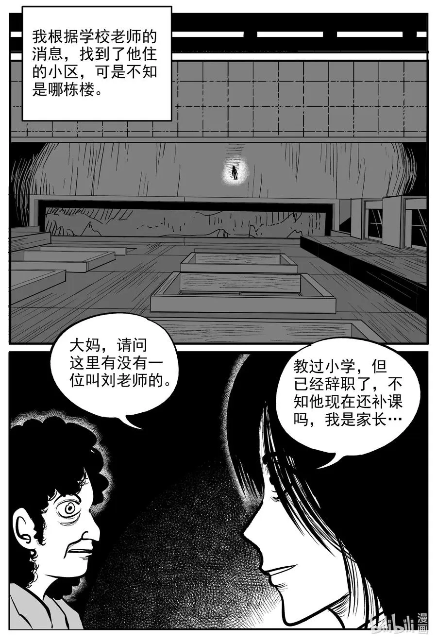 606 梦男 第12页