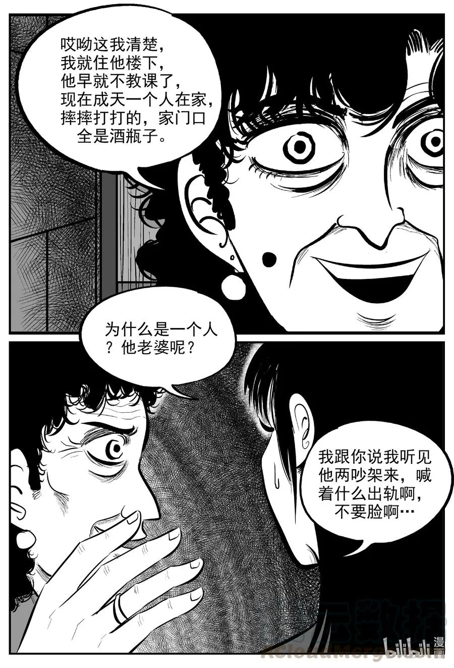 606 梦男 第13页