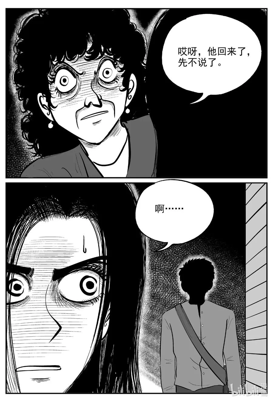 606 梦男 第14页