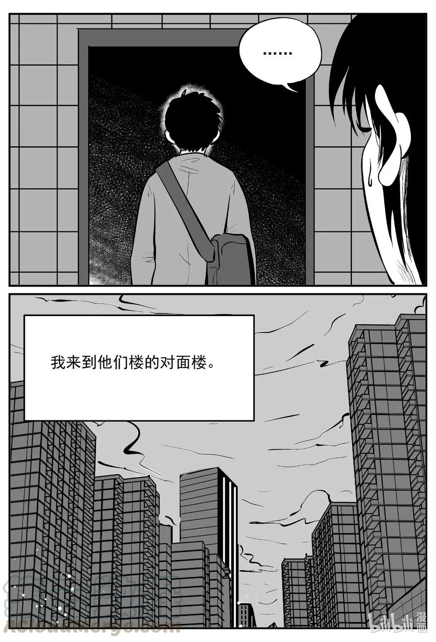 606 梦男 第15页