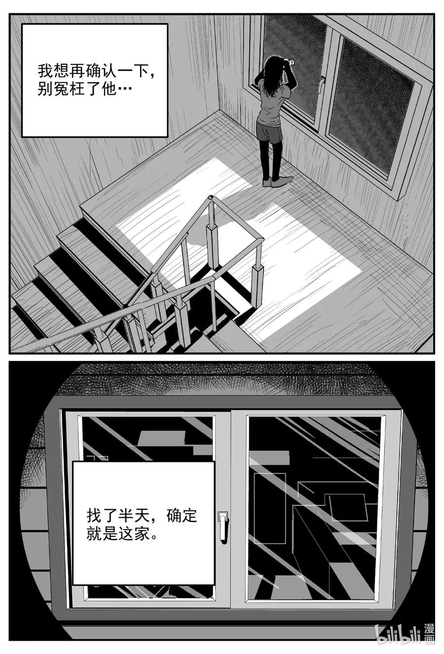 606 梦男 第16页