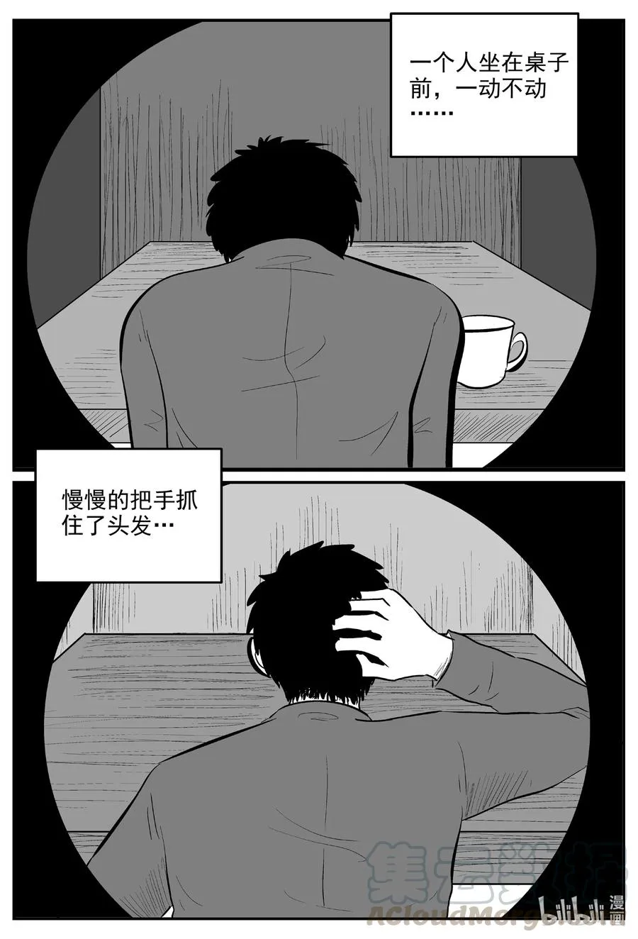606 梦男 第17页