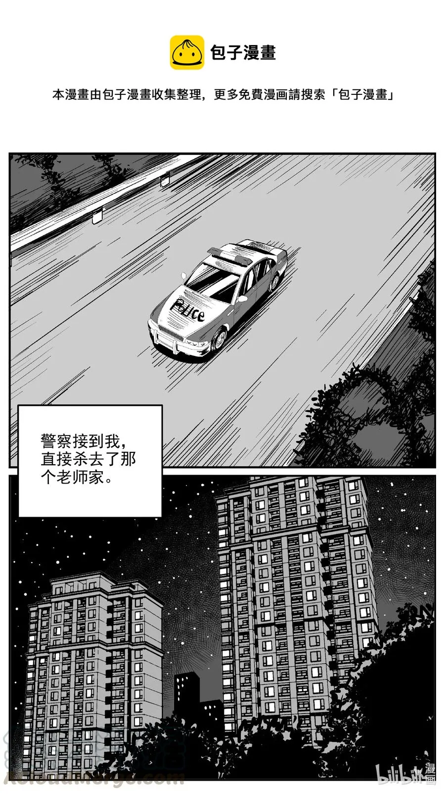 608 梦男 第1页