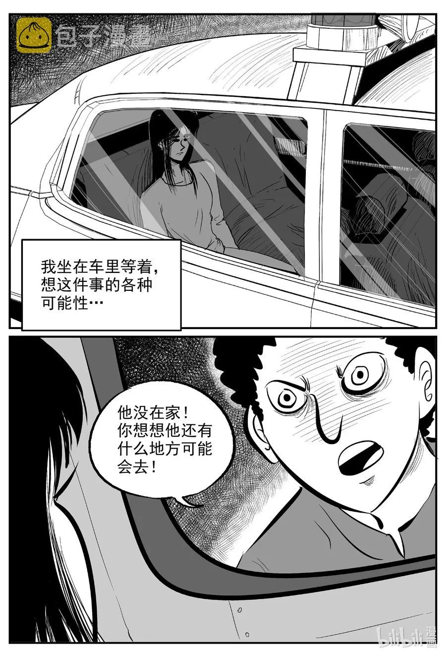 608 梦男 第2页