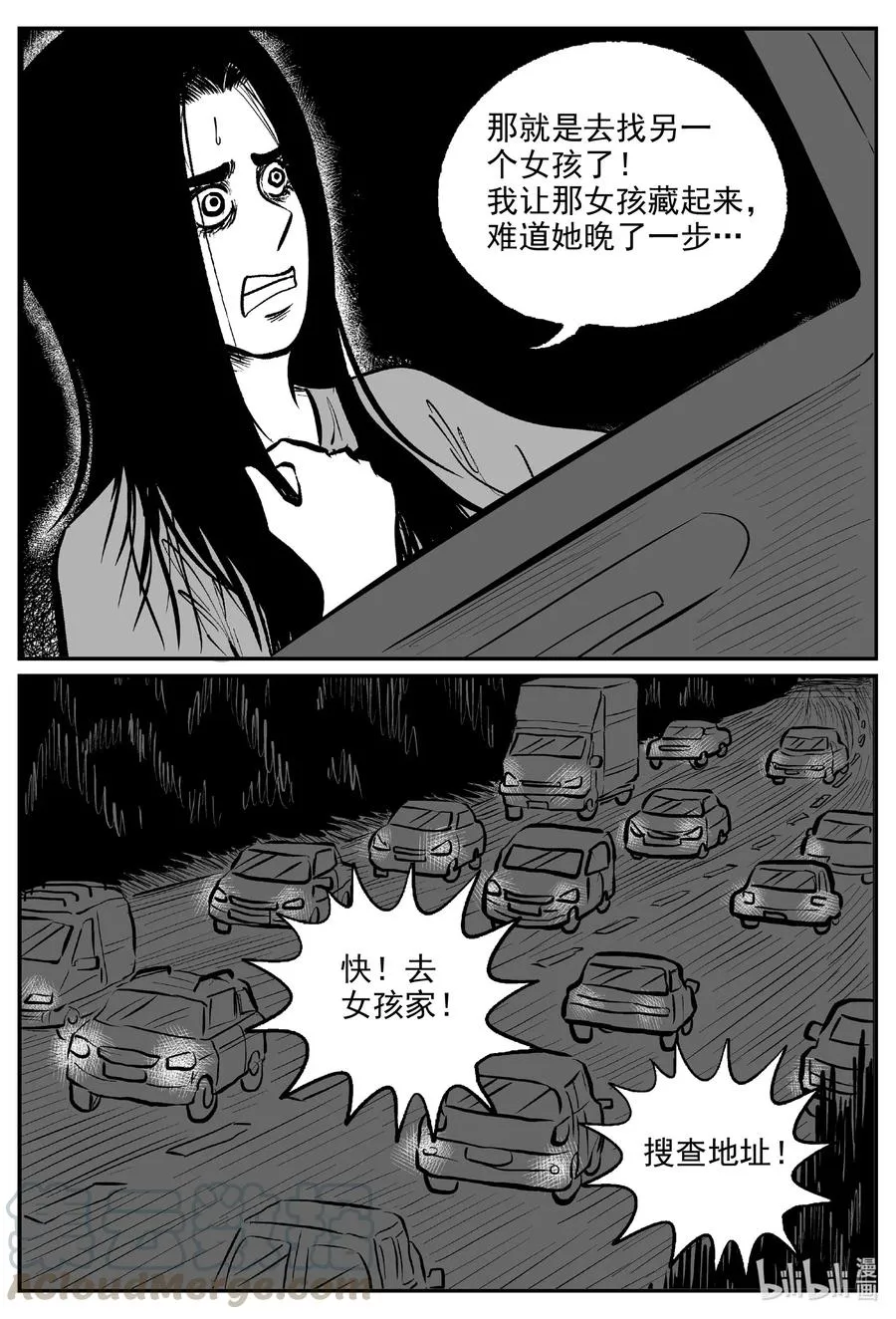 608 梦男 第3页