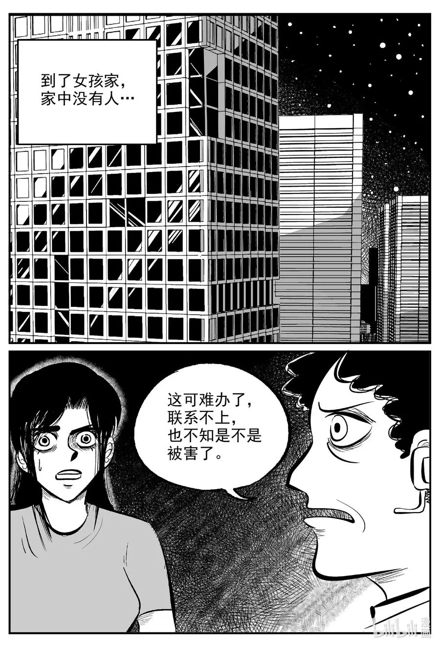 608 梦男 第4页