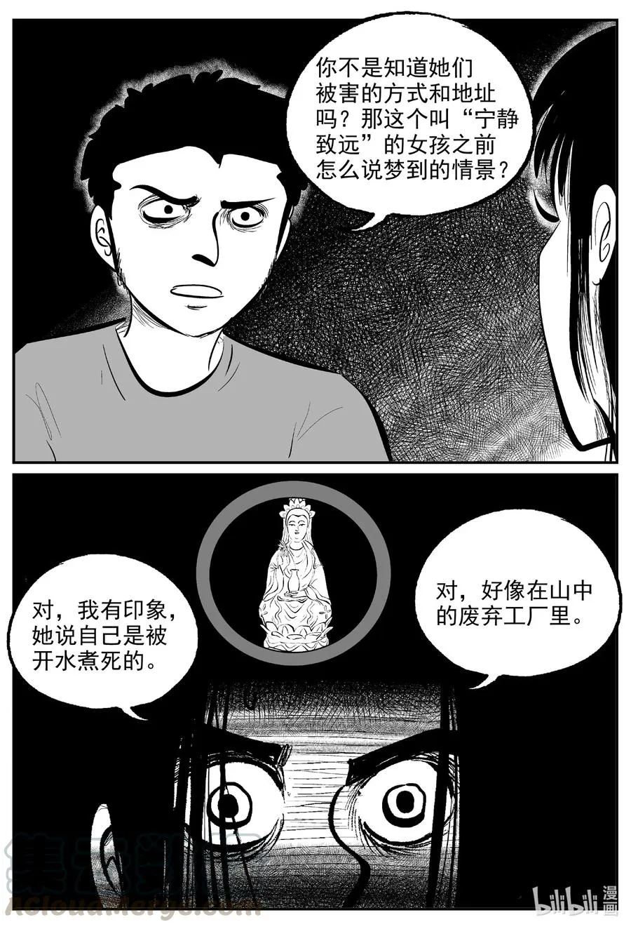 608 梦男 第5页