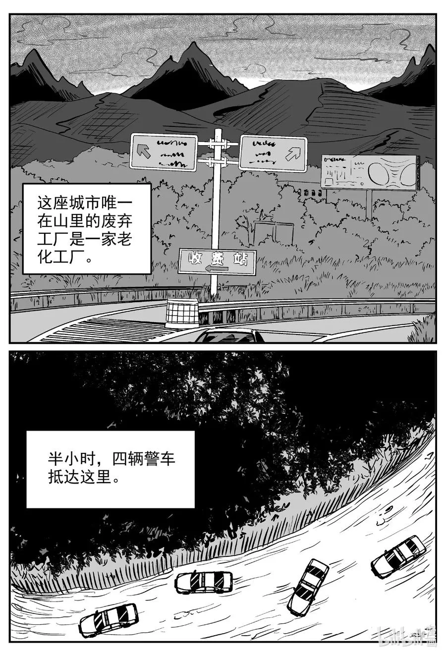608 梦男 第6页