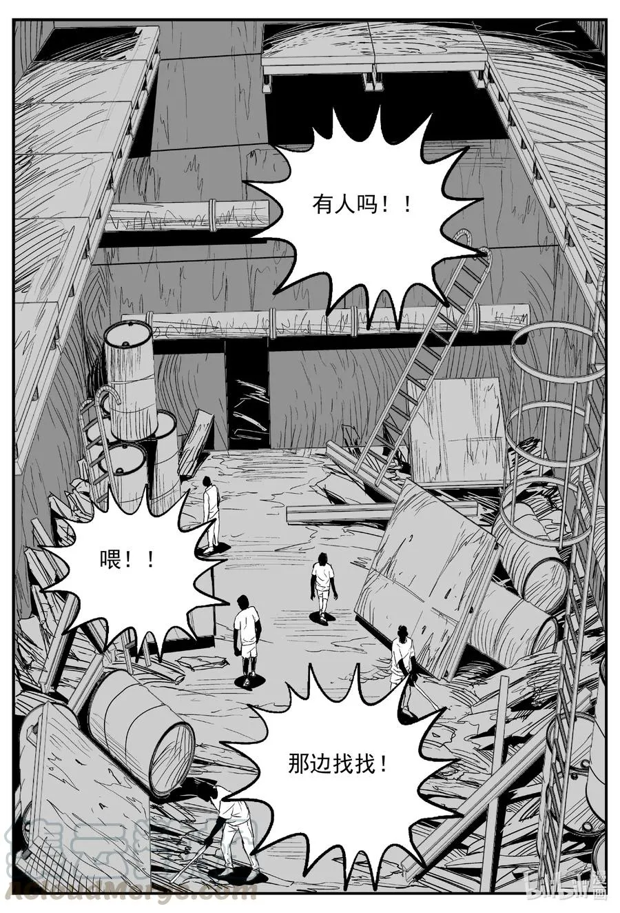 608 梦男 第7页