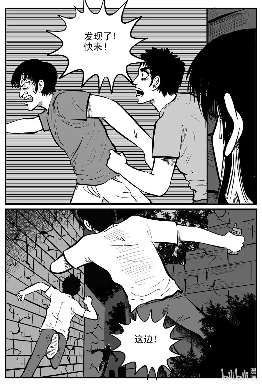 608 梦男 第8页