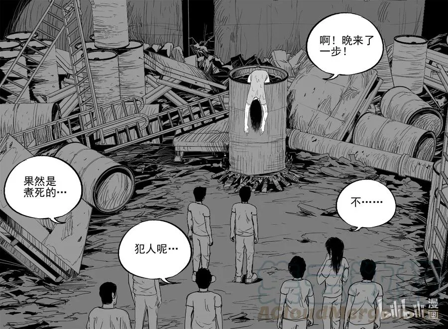 608 梦男 第9页