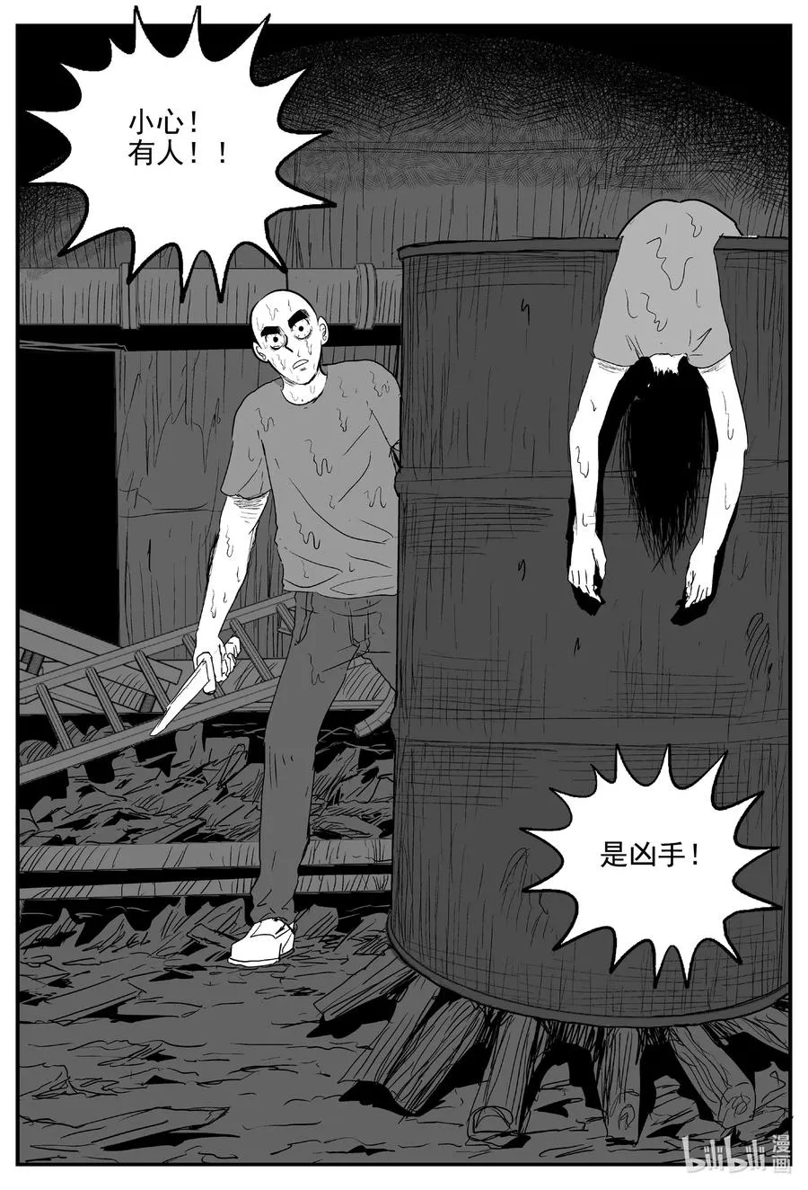 608 梦男 第10页