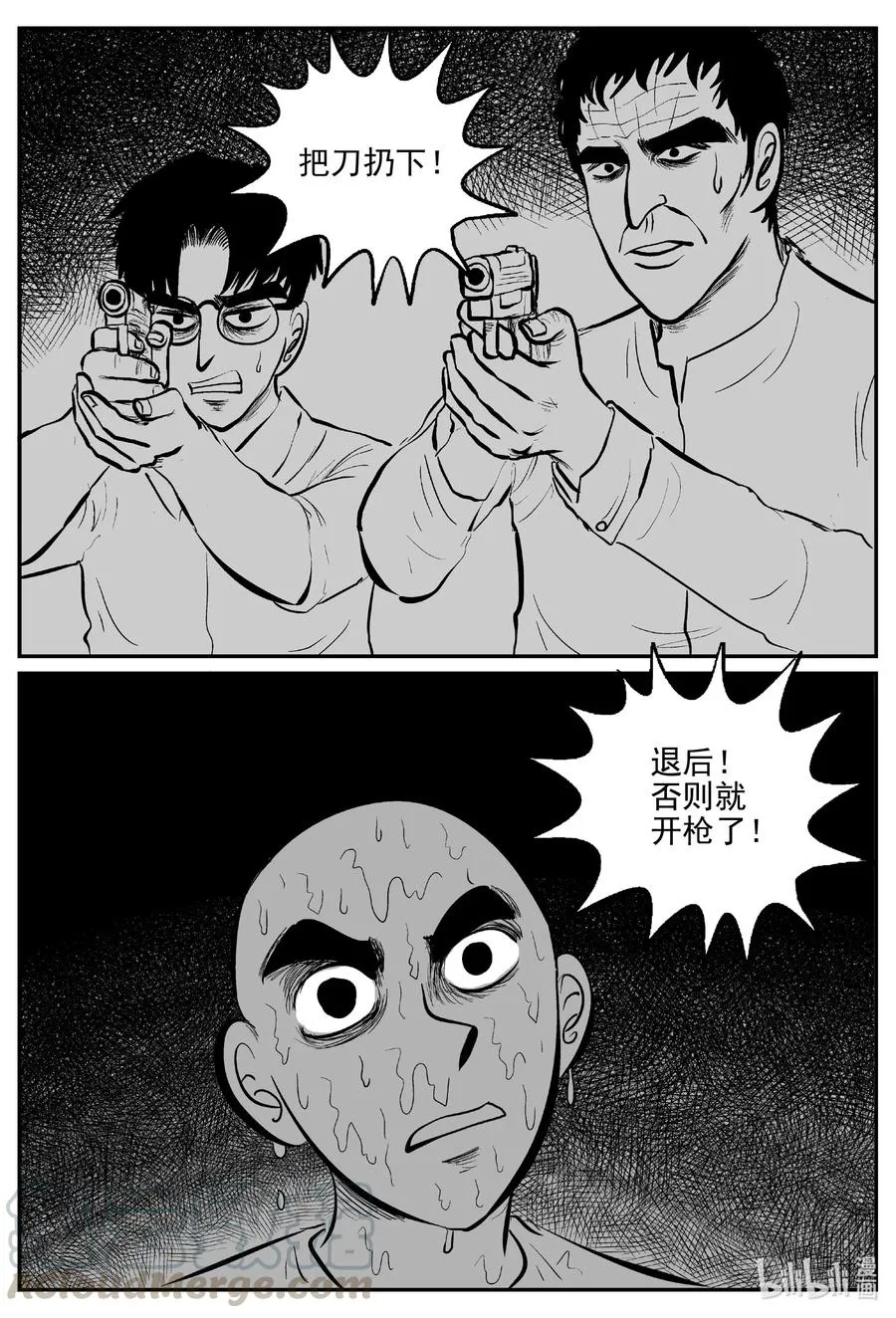608 梦男 第11页