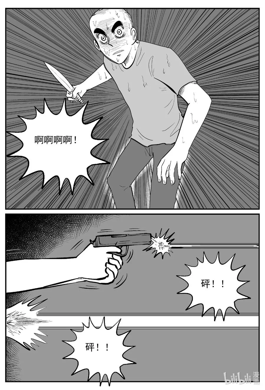 608 梦男 第12页