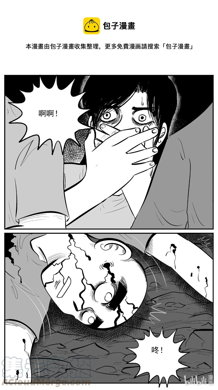 608 梦男 第13页