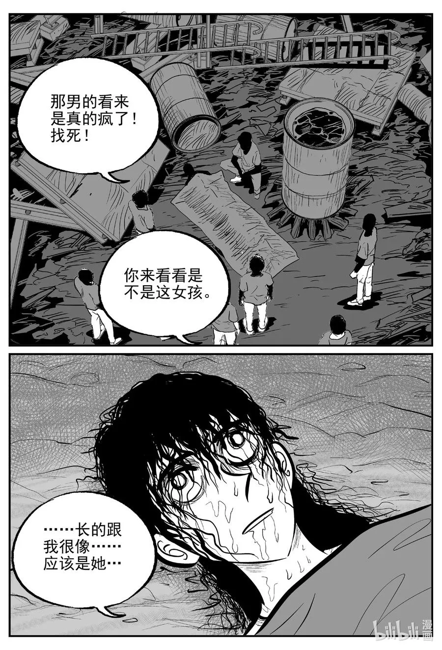 608 梦男 第14页