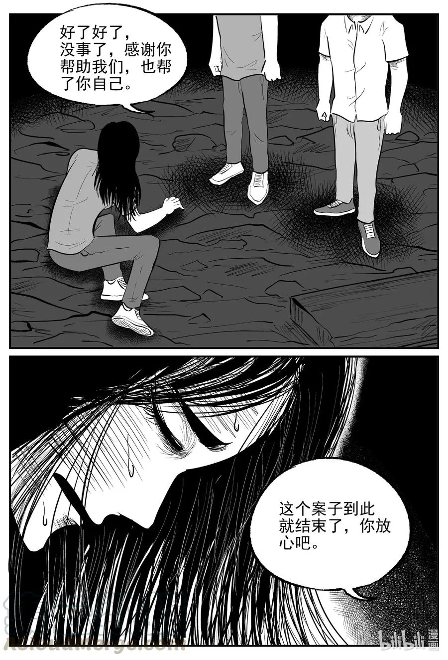 608 梦男 第15页