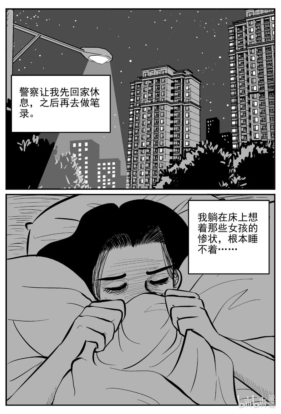 608 梦男 第16页