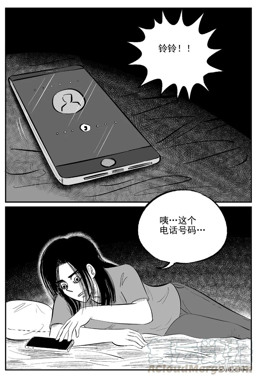 608 梦男 第17页
